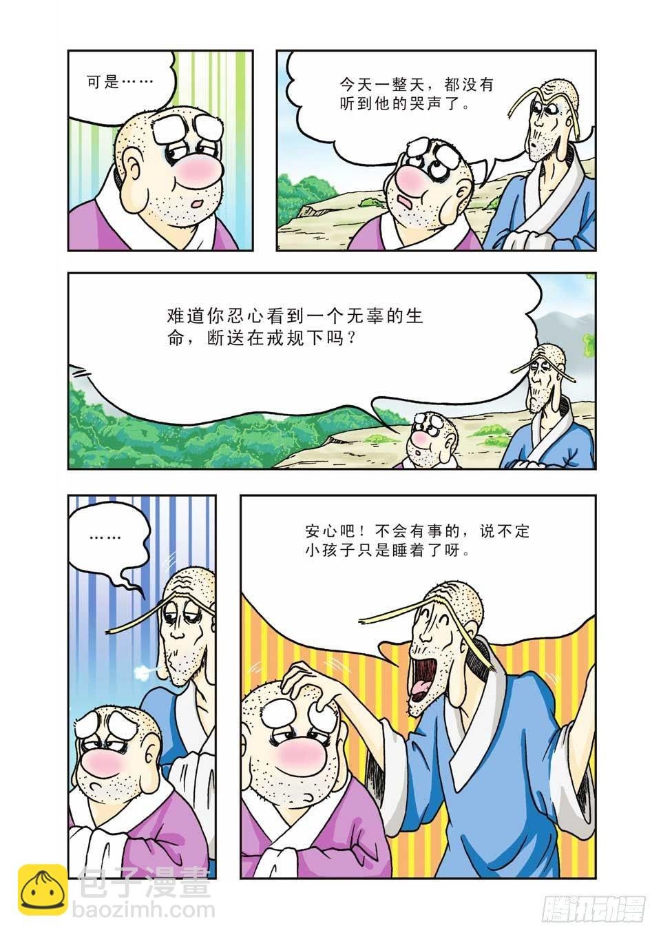 第6集