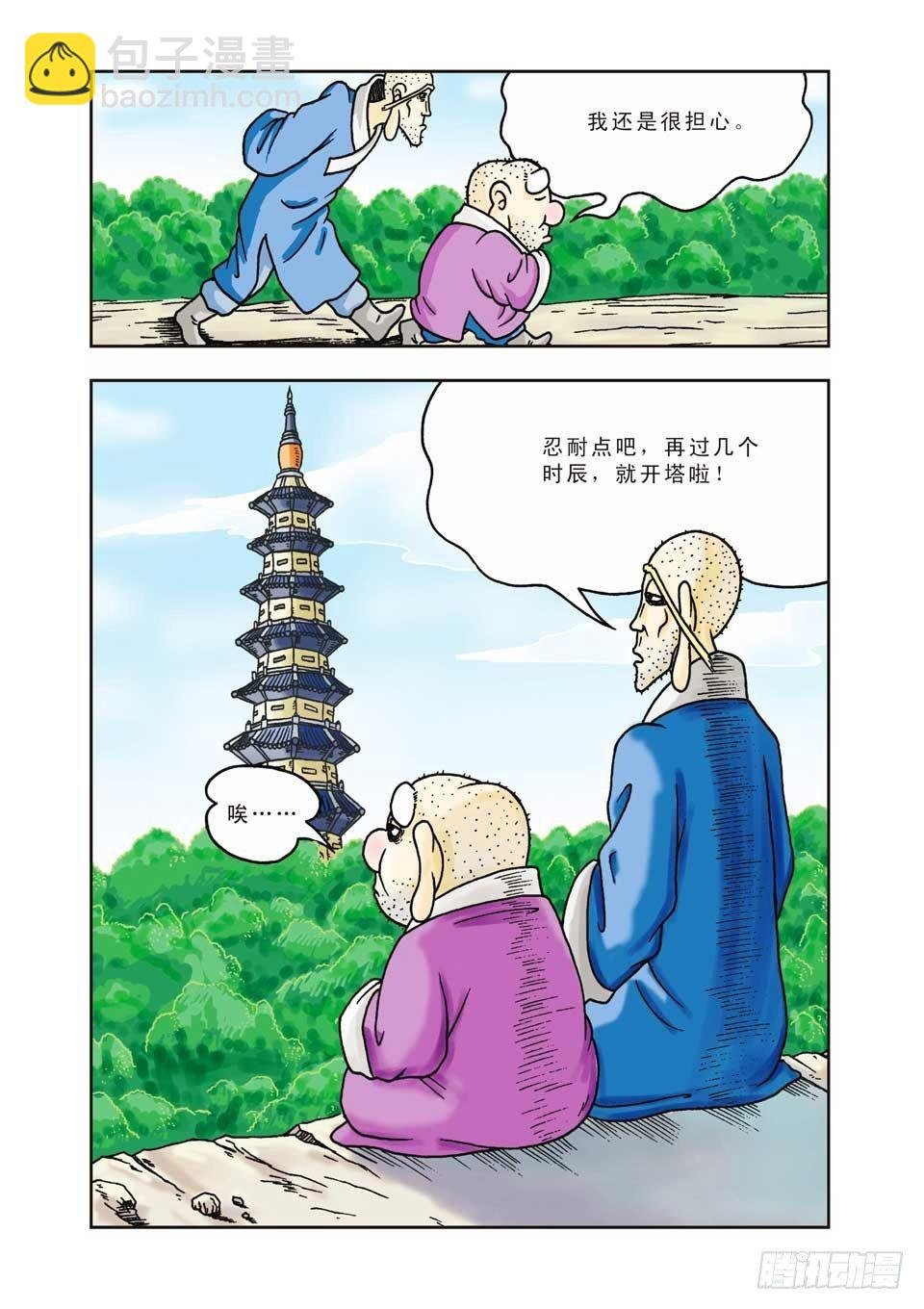 第6集
