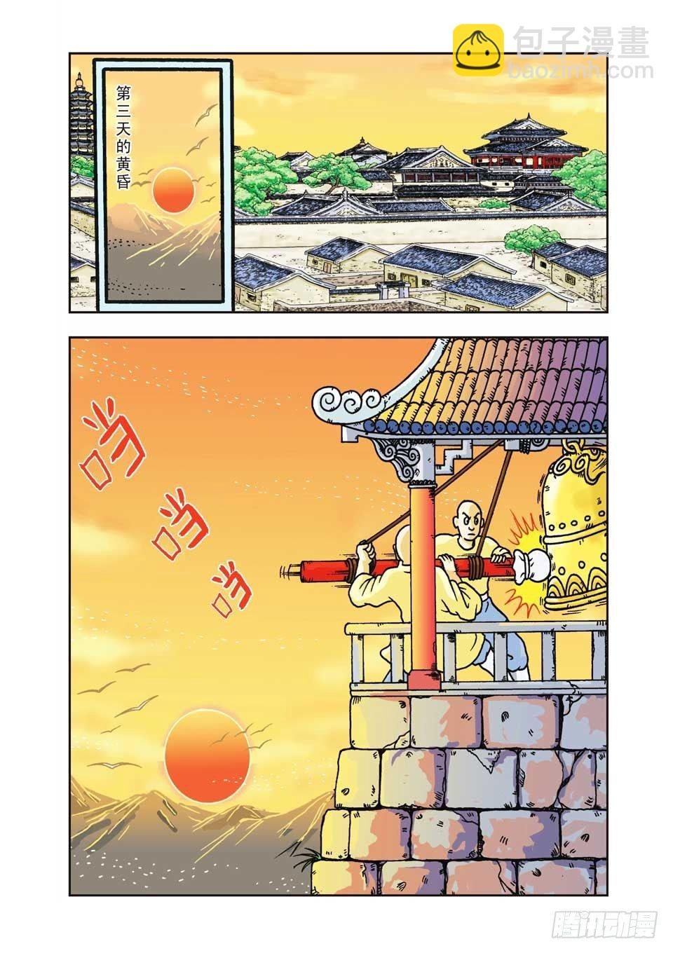 第6集
