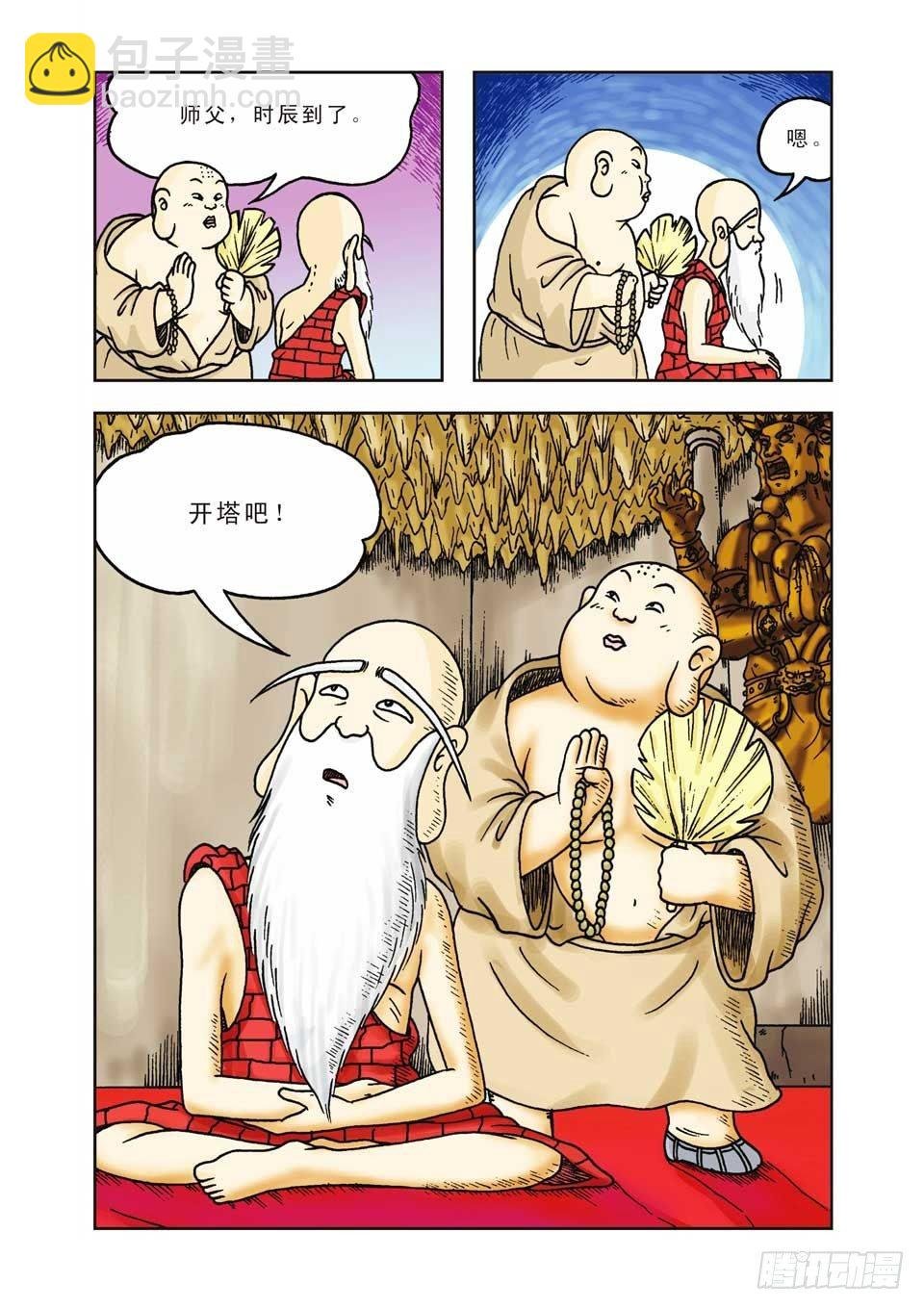 第6集