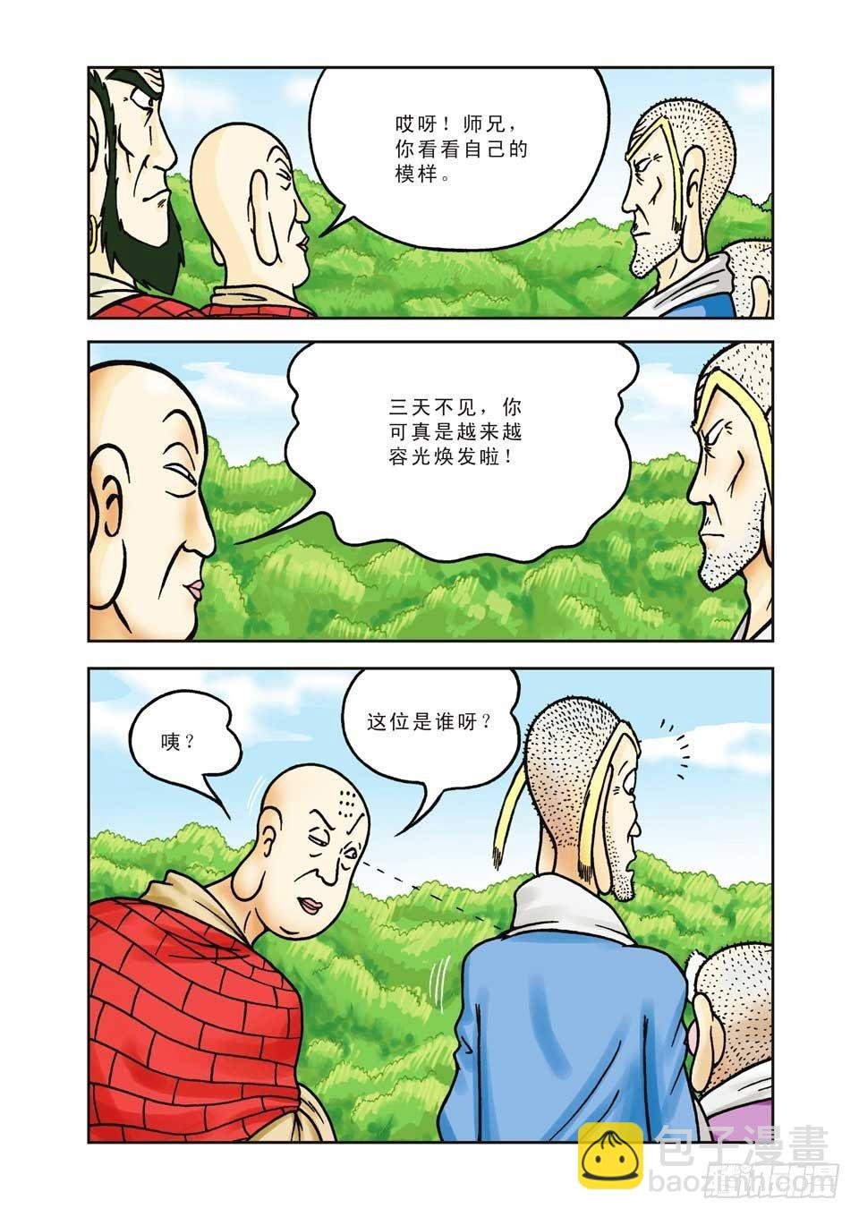 第6集