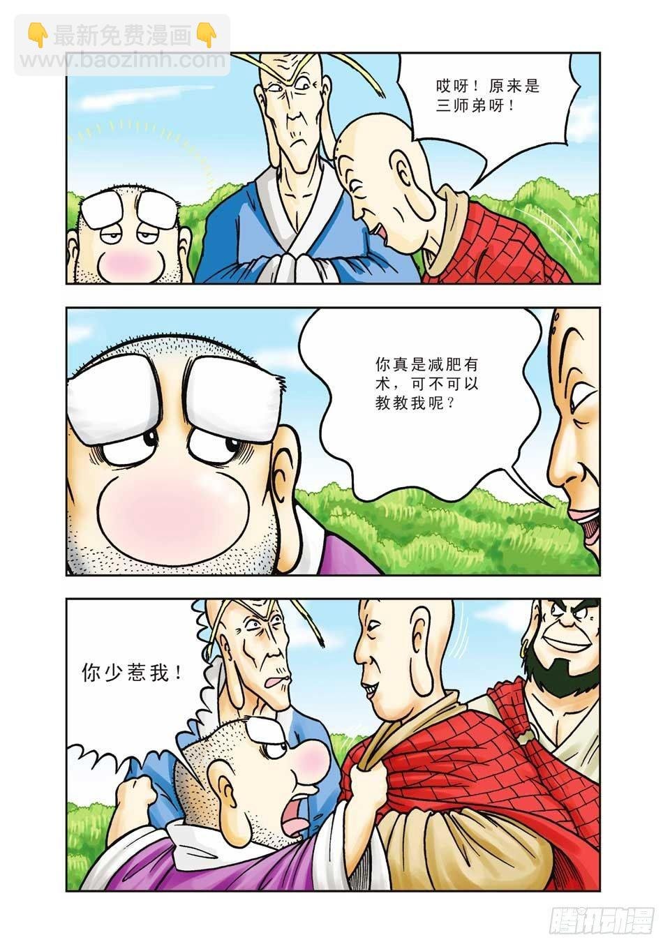 第6集