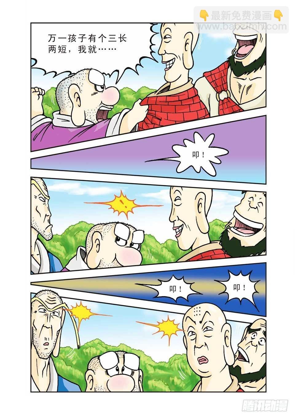 第6集