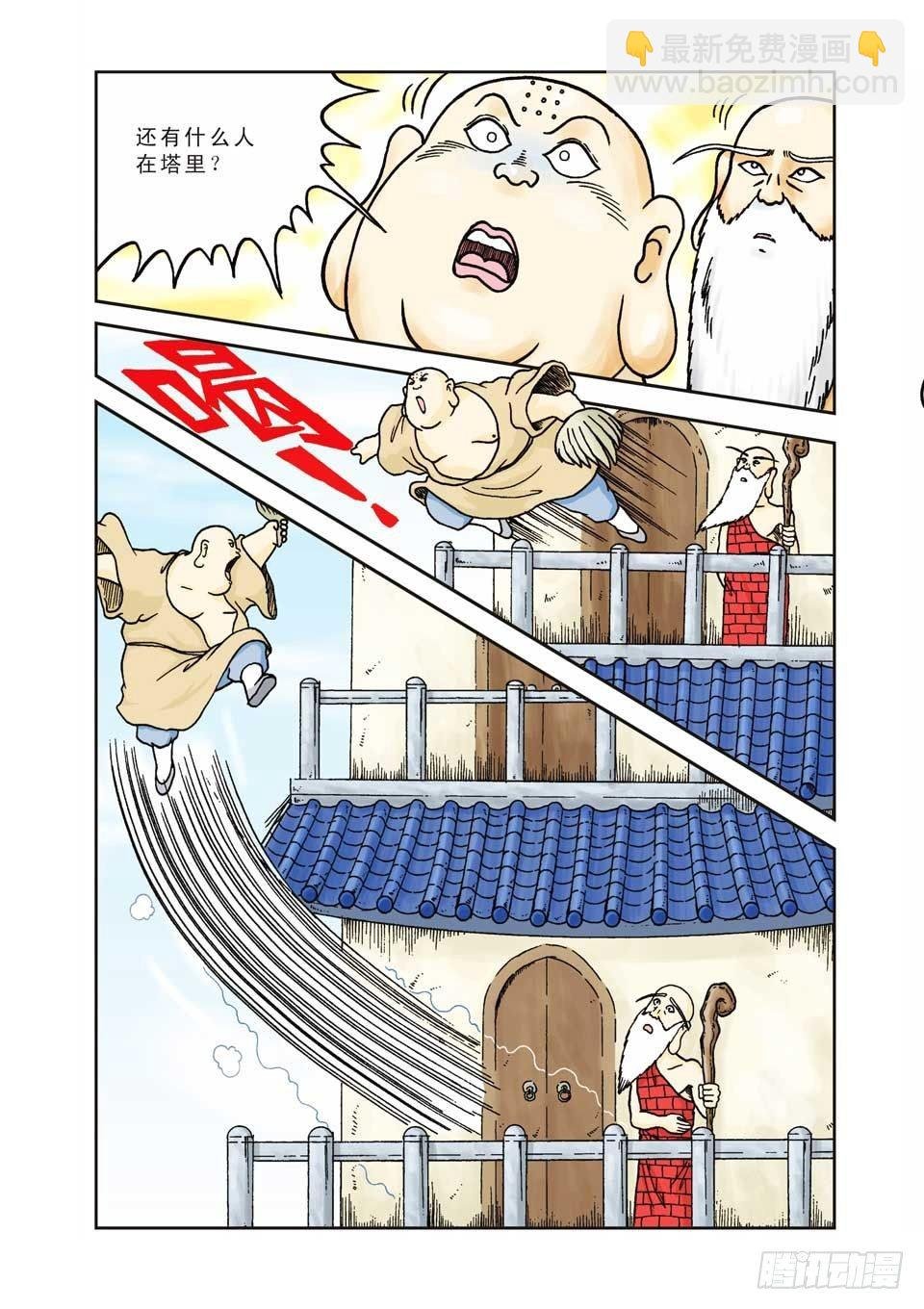 第6集