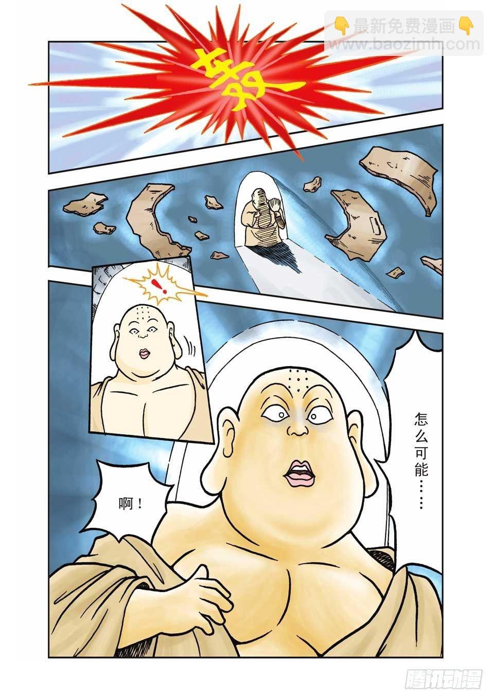 第6集