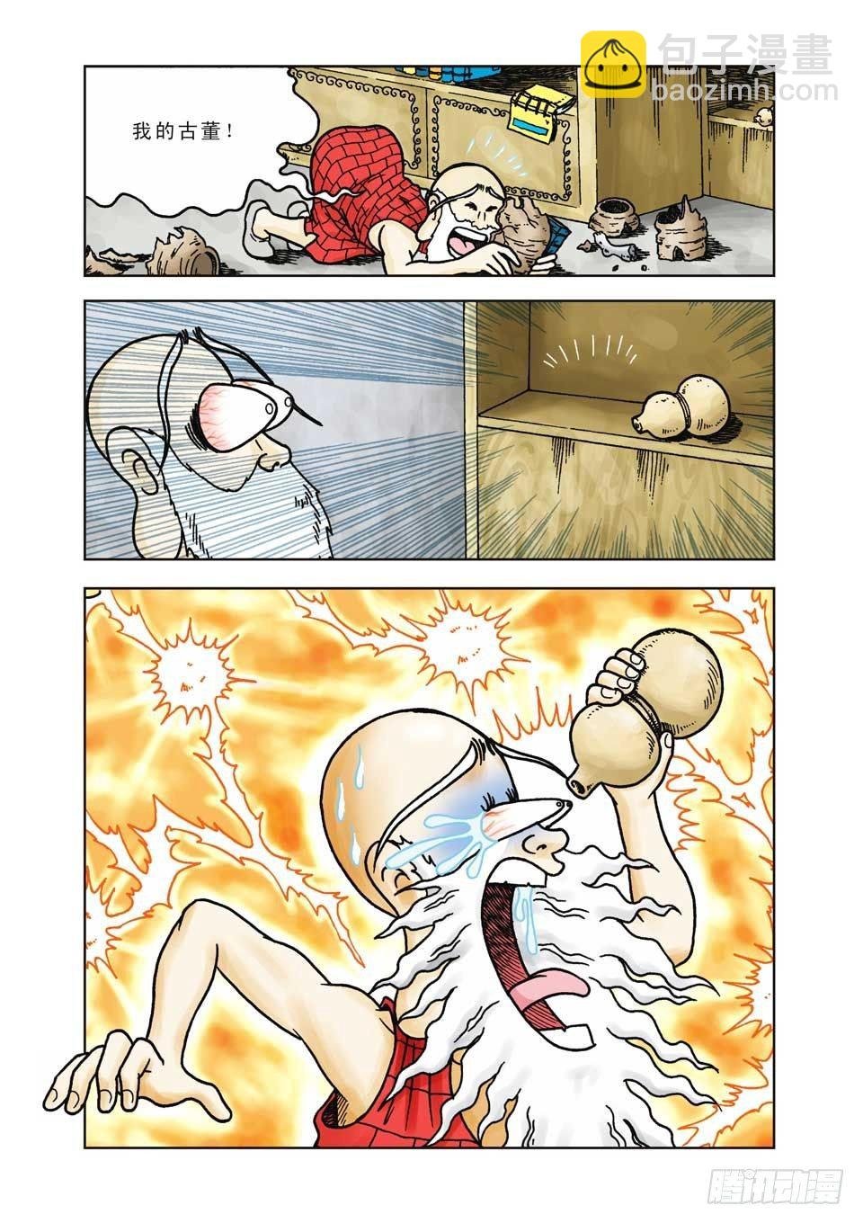 第6集