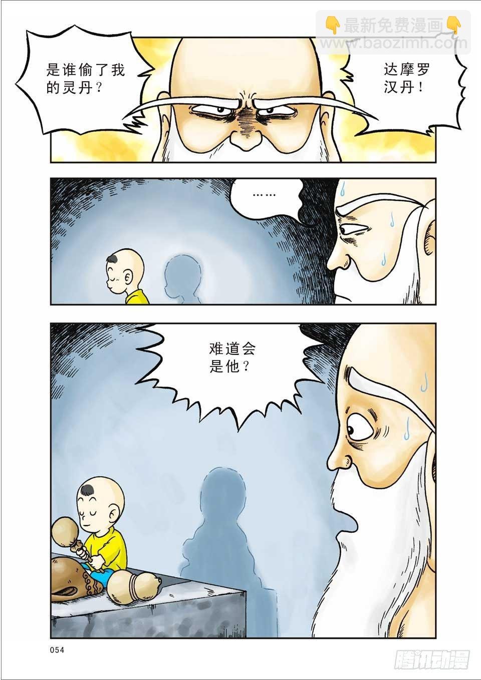 第6集