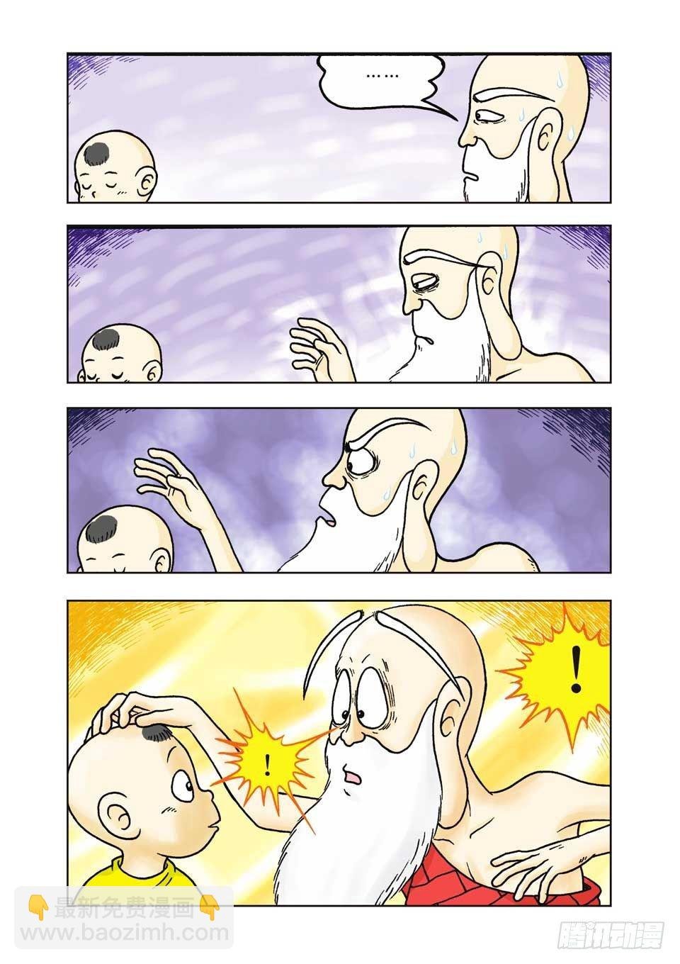 第6集