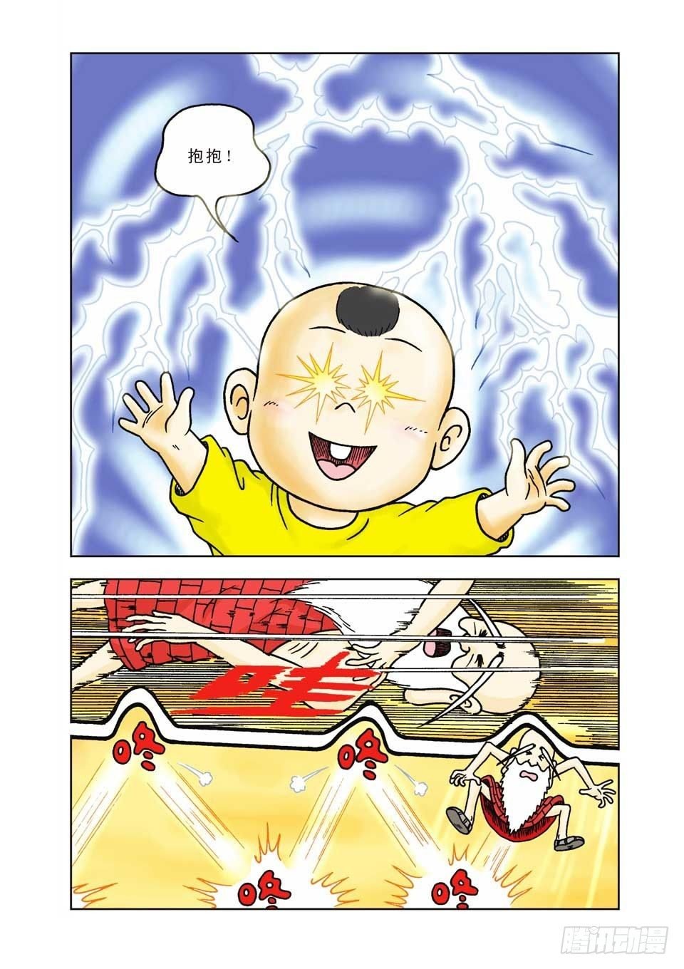第6集