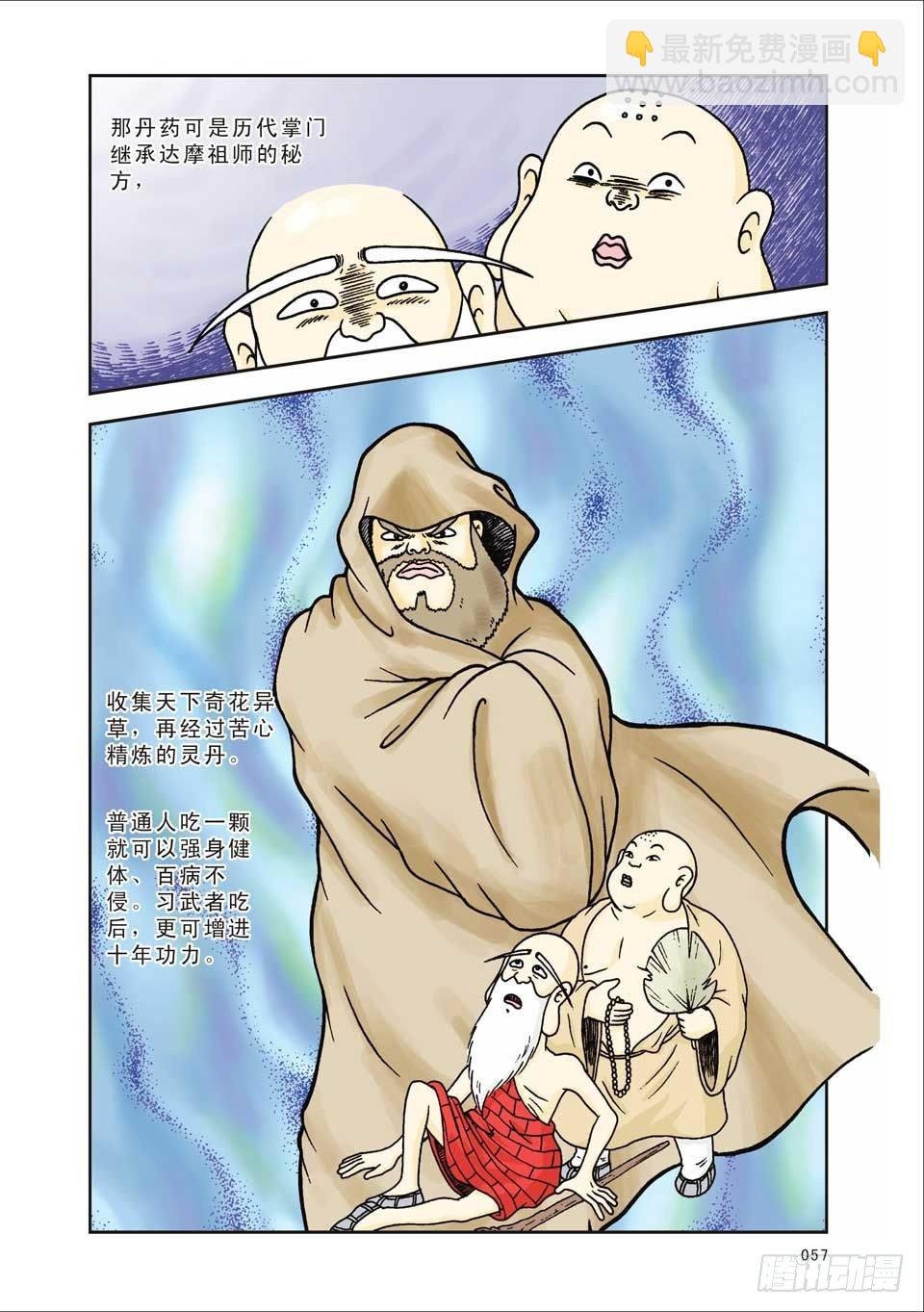 第6集