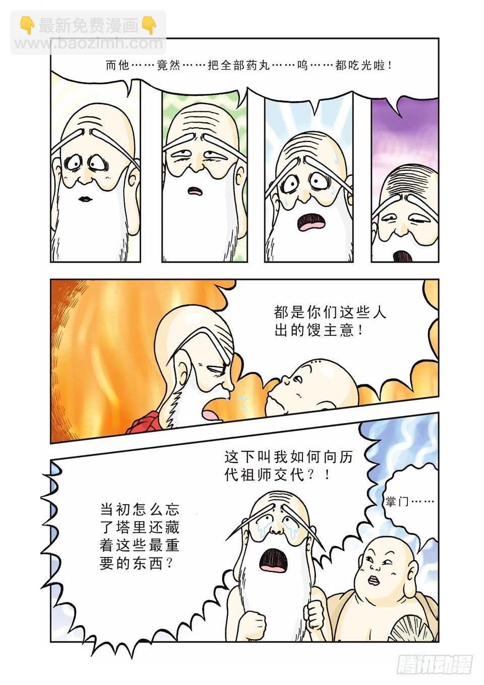 第6集