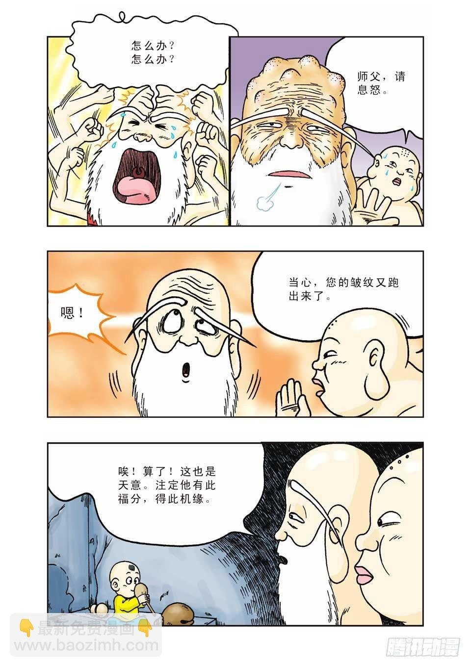 第6集