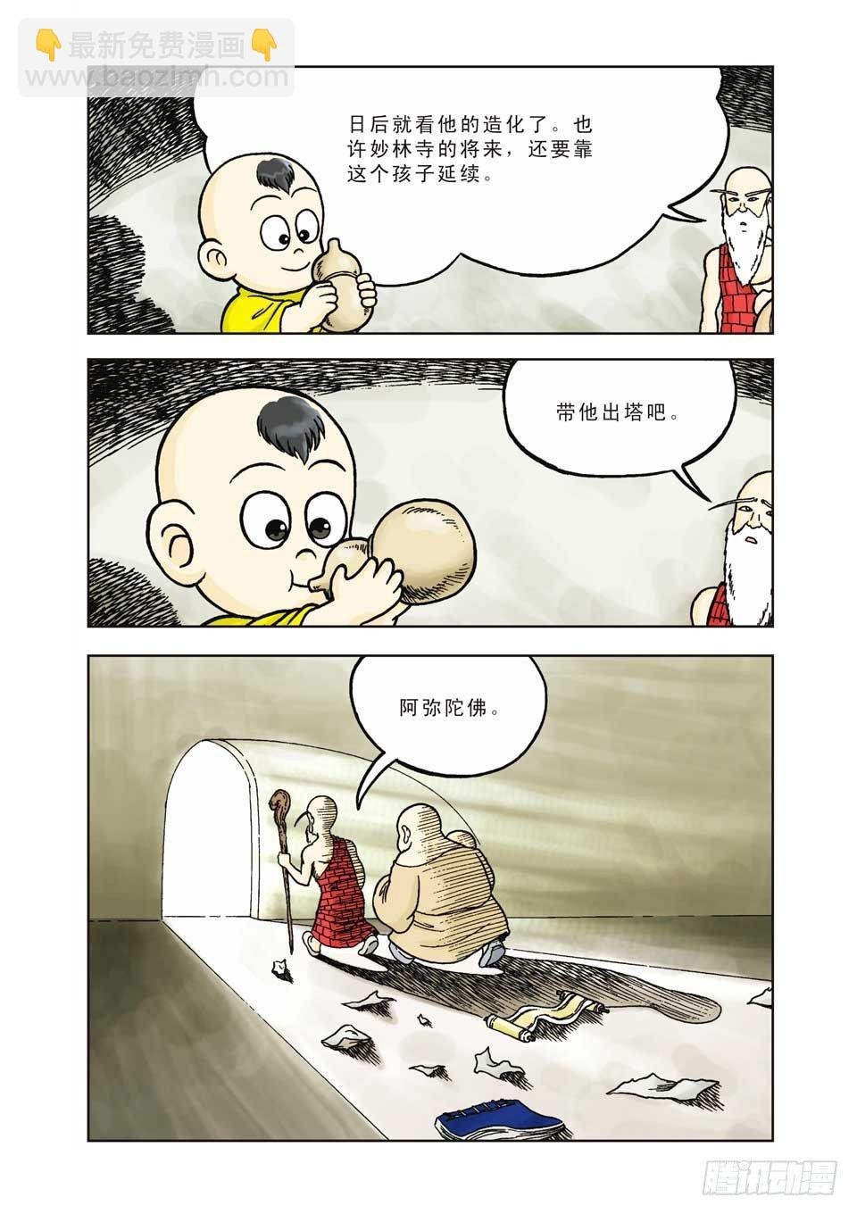 第6集