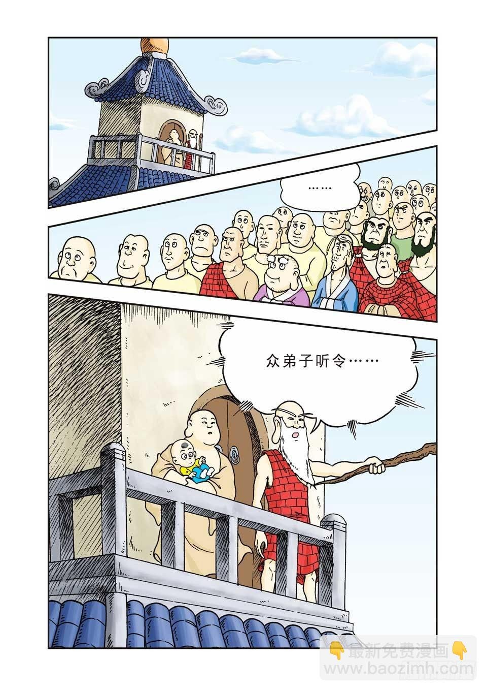 第6集