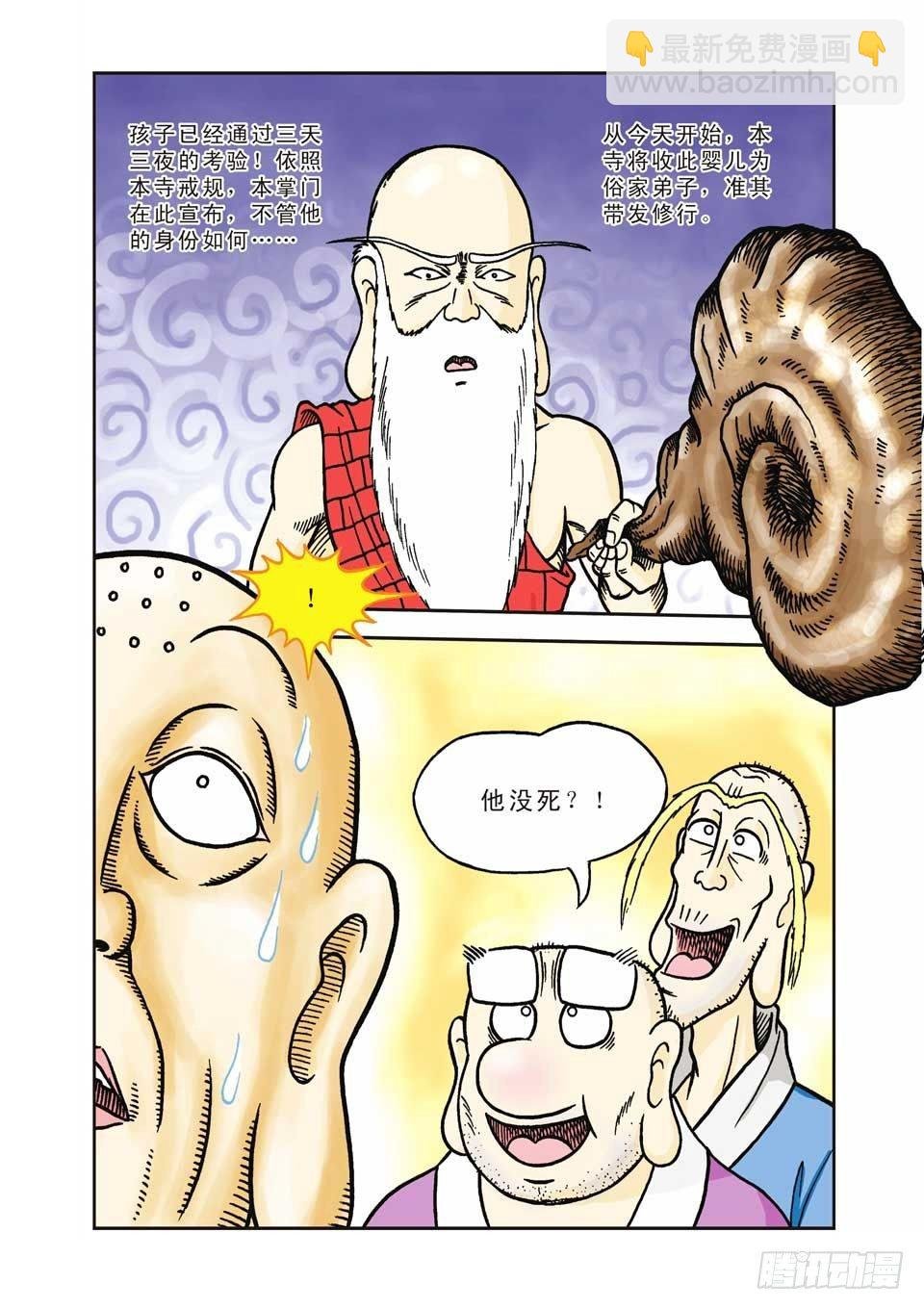 第6集