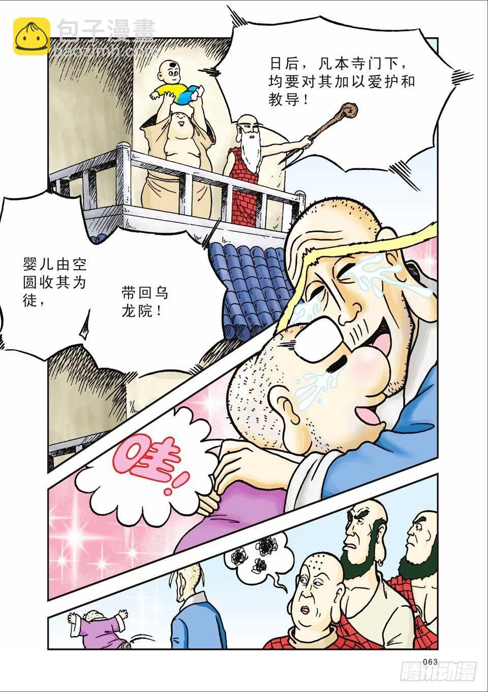 第6集