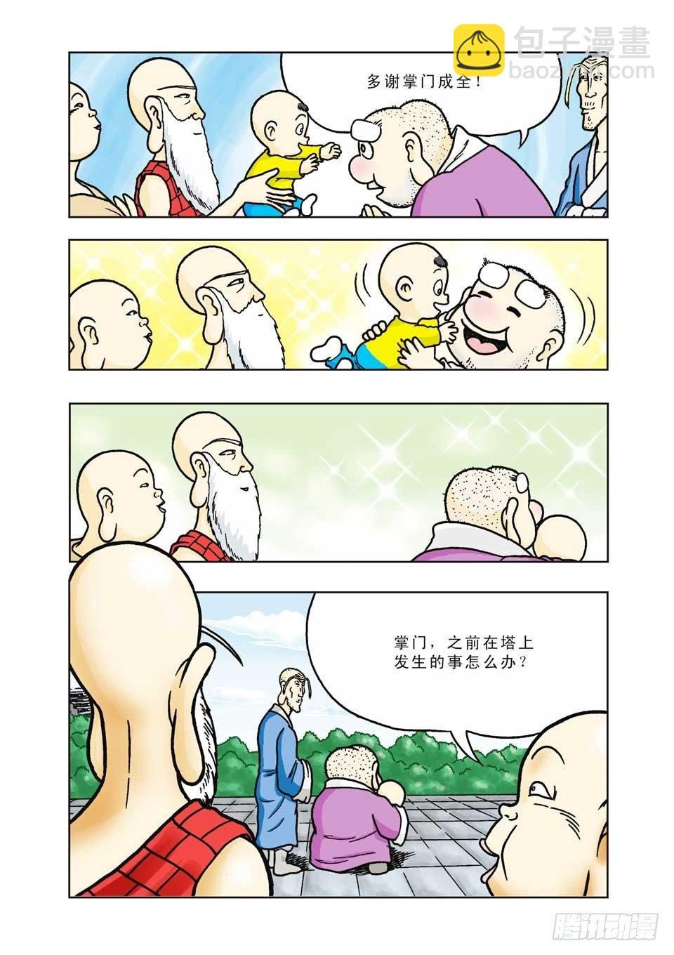 第6集