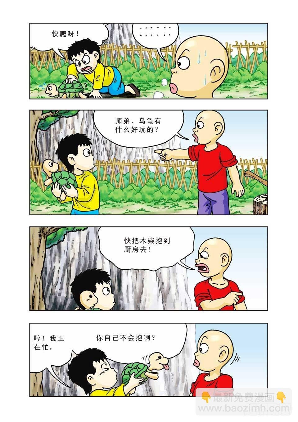 第6集