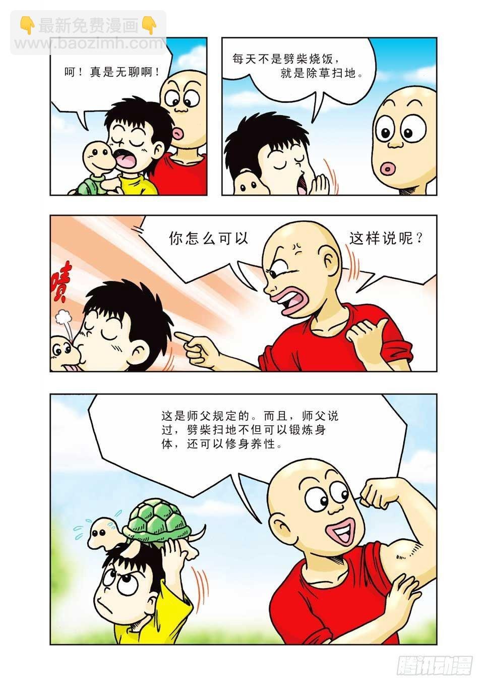 第6集