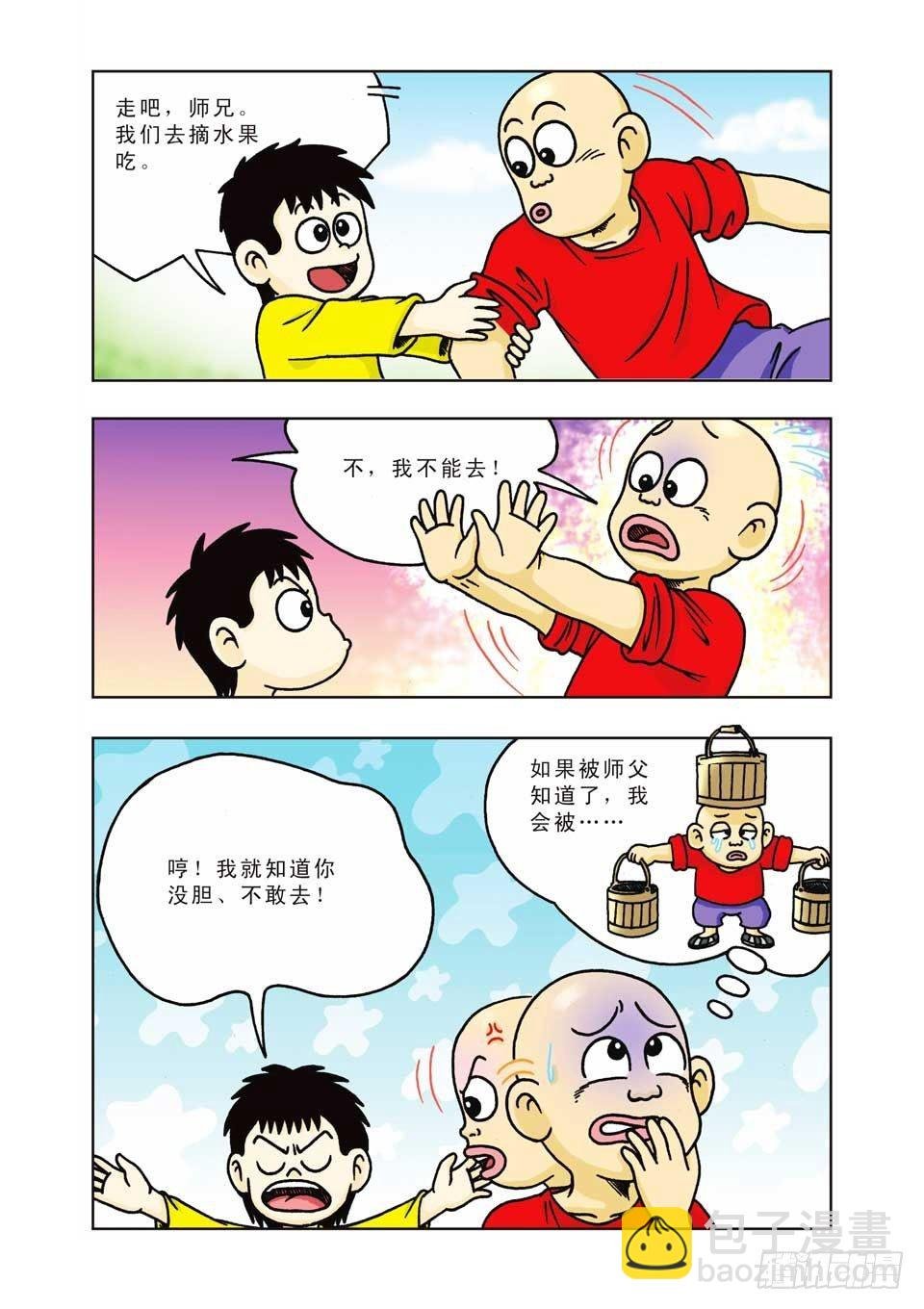 第6集