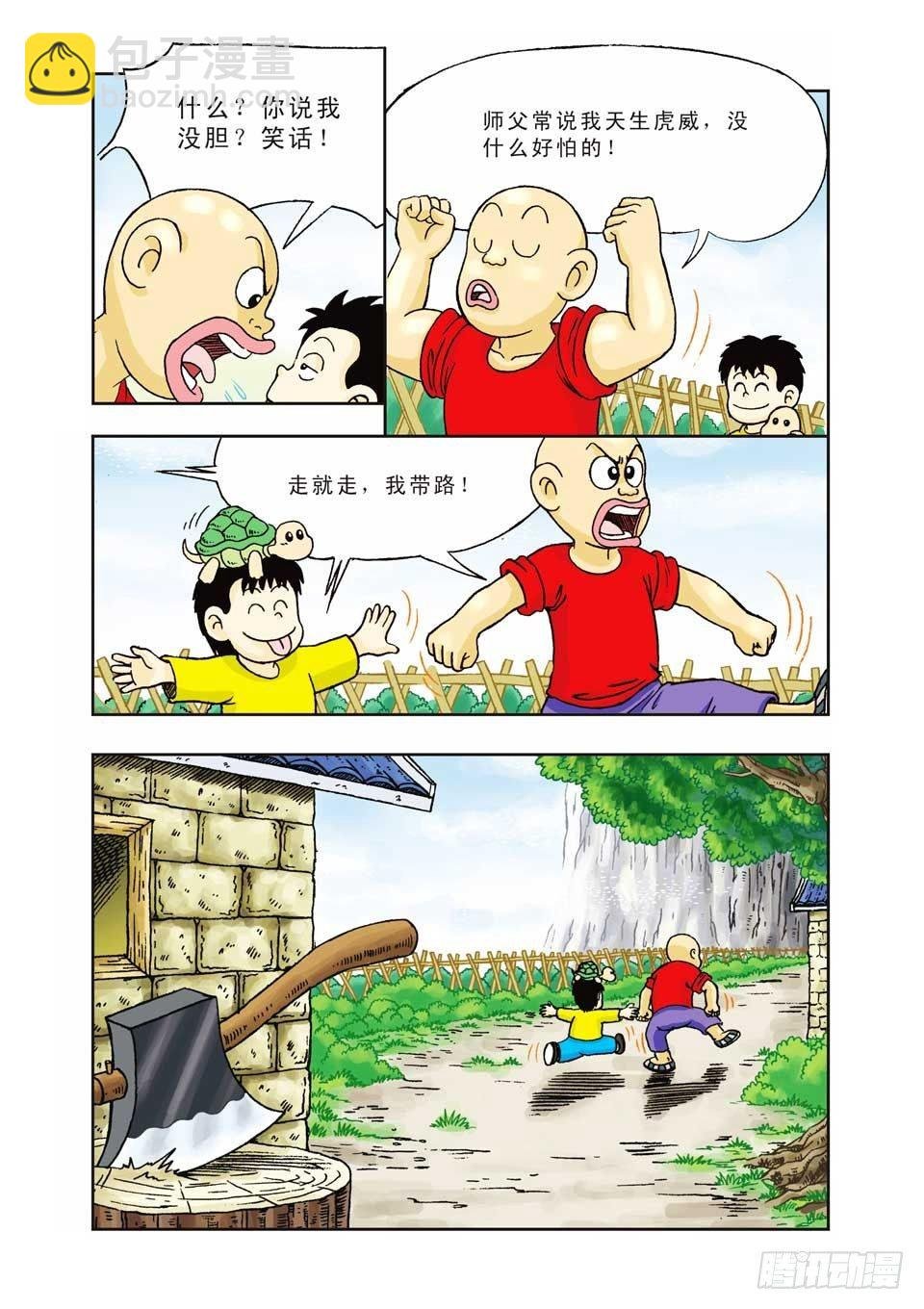第6集