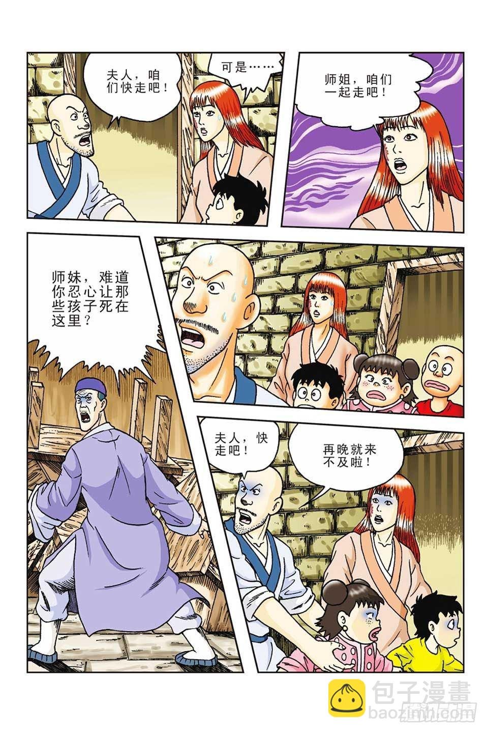 第60集