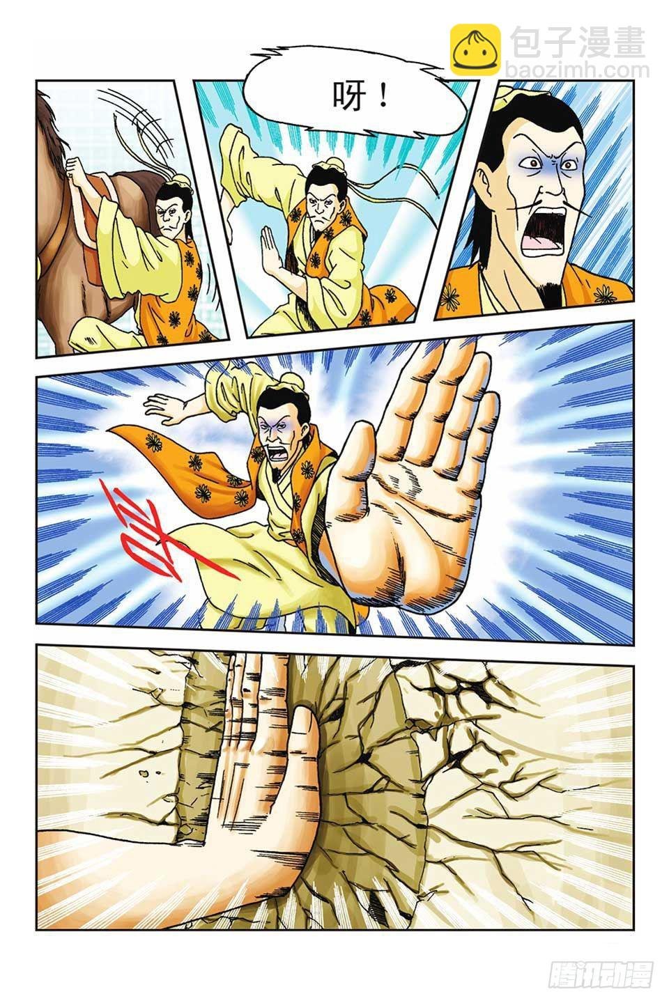 第60集