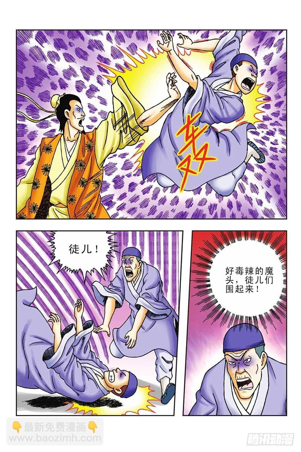 第60集