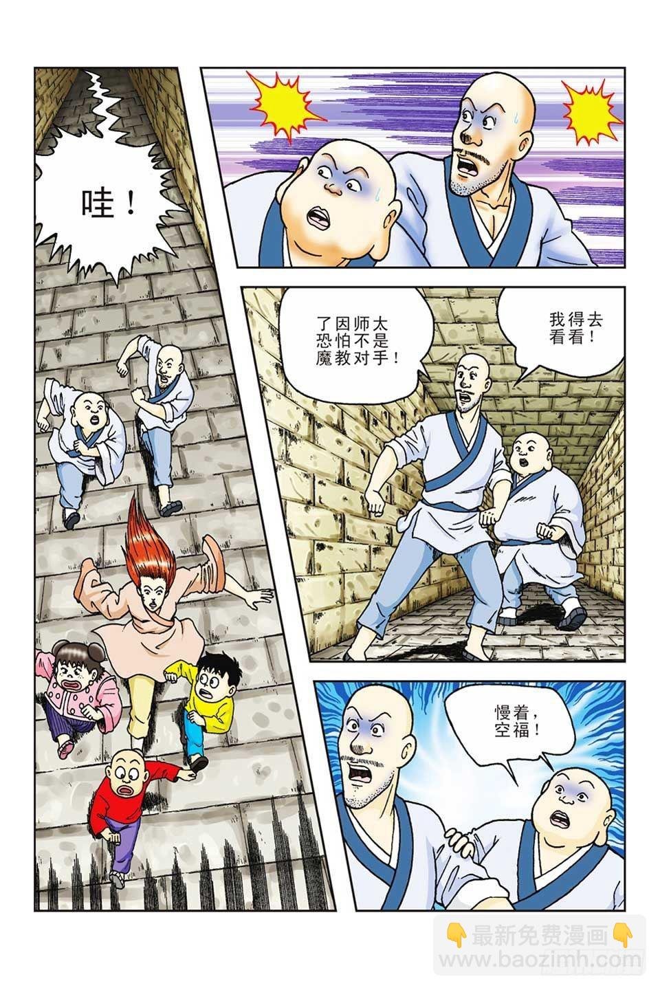 第60集