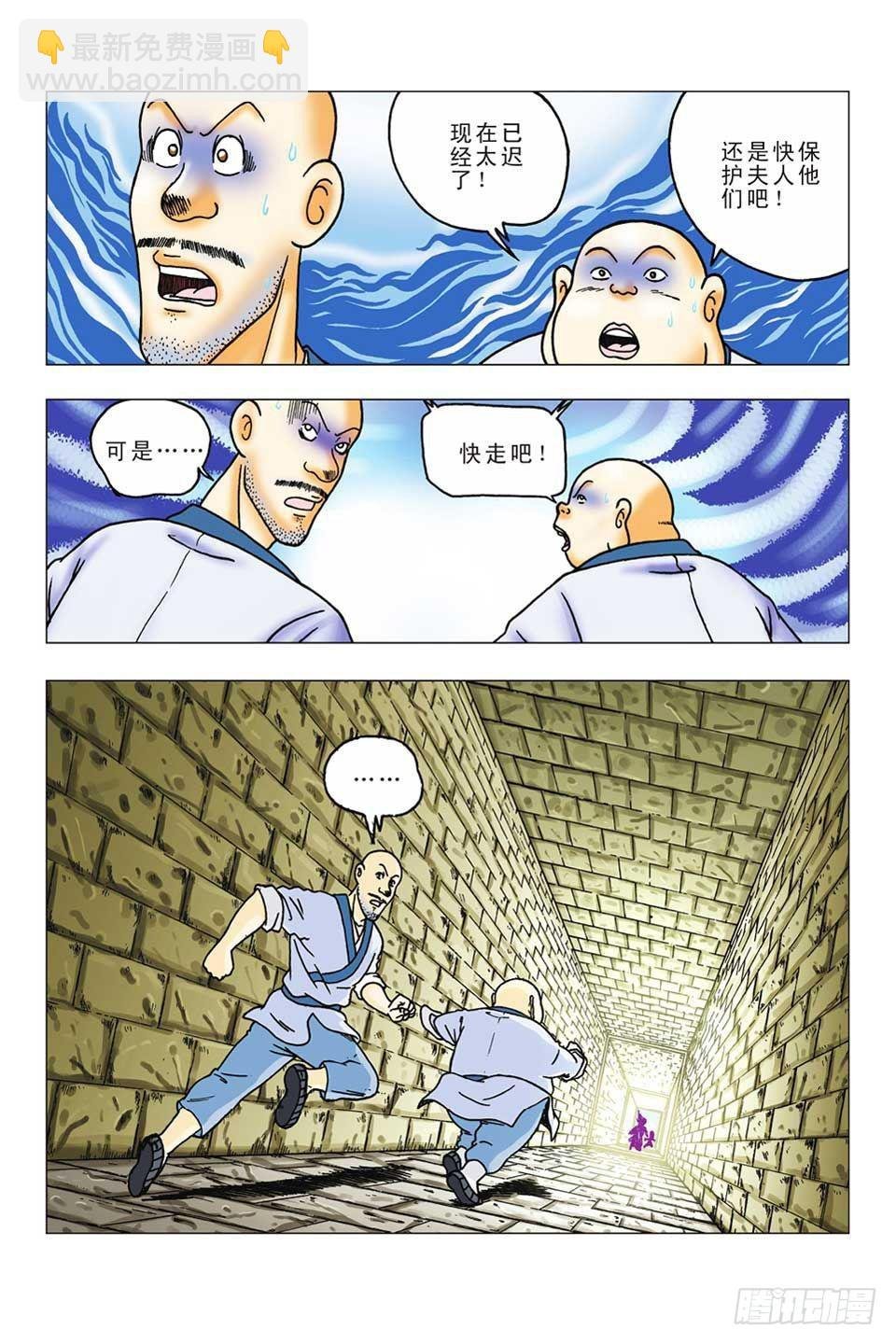 第60集