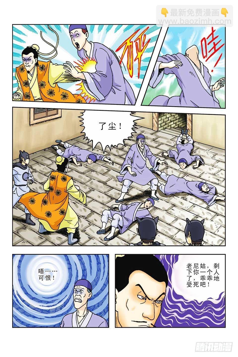 第60集
