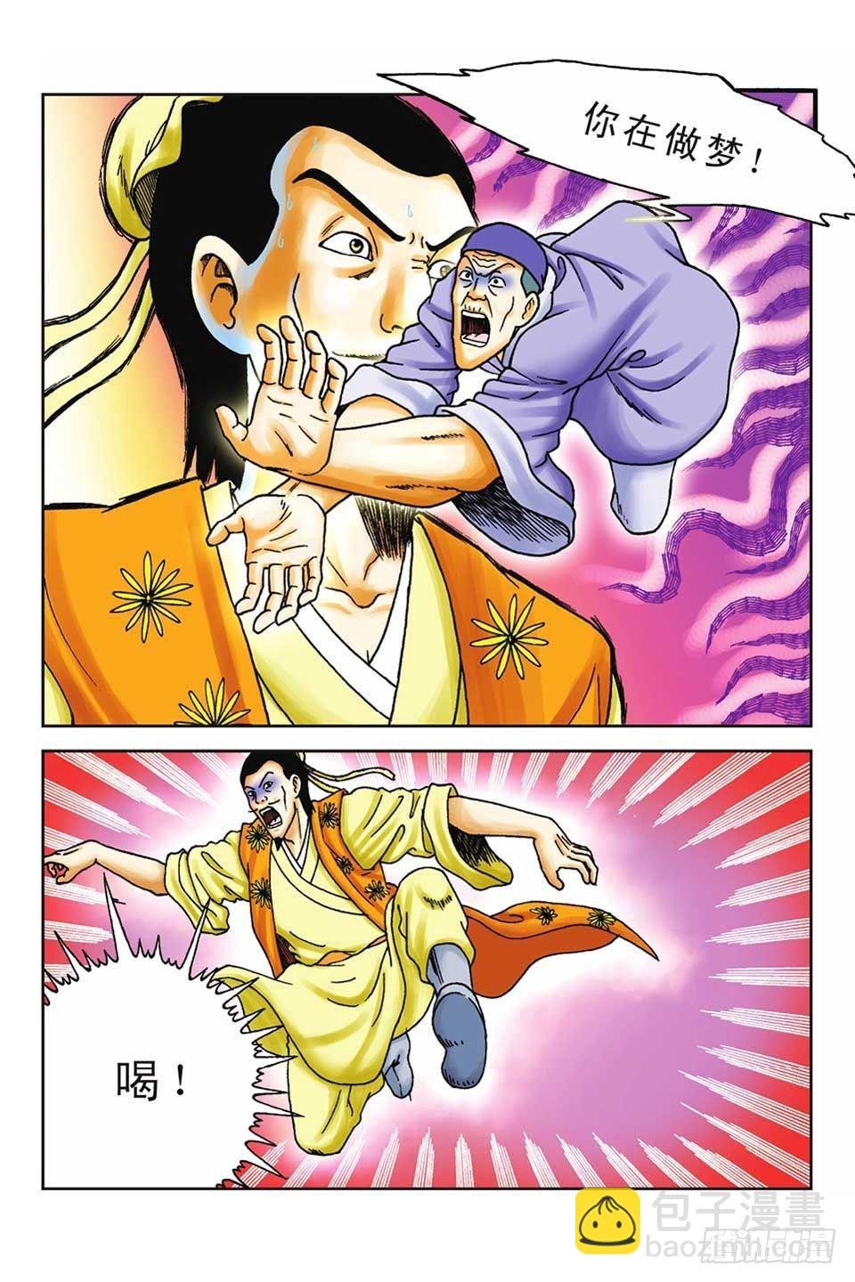 第60集