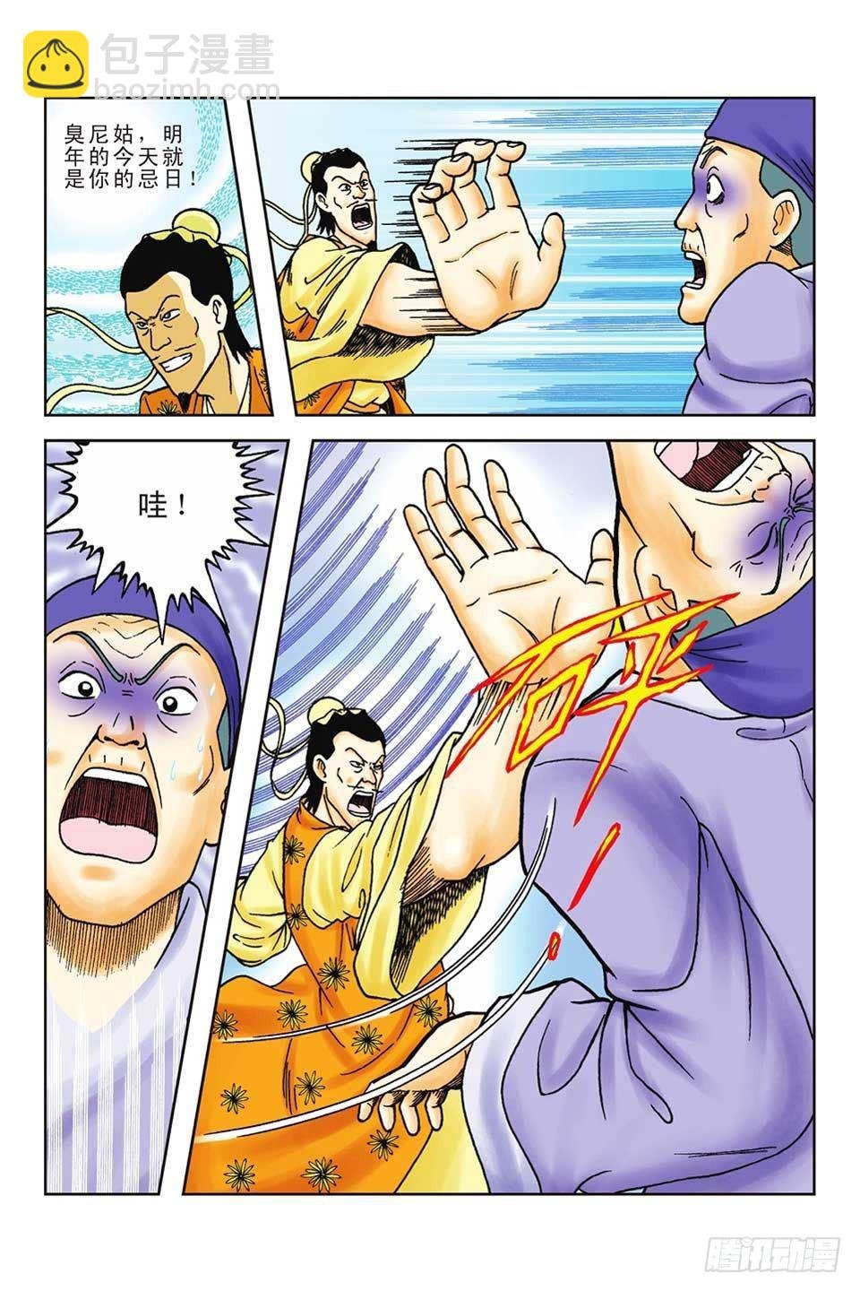 第60集