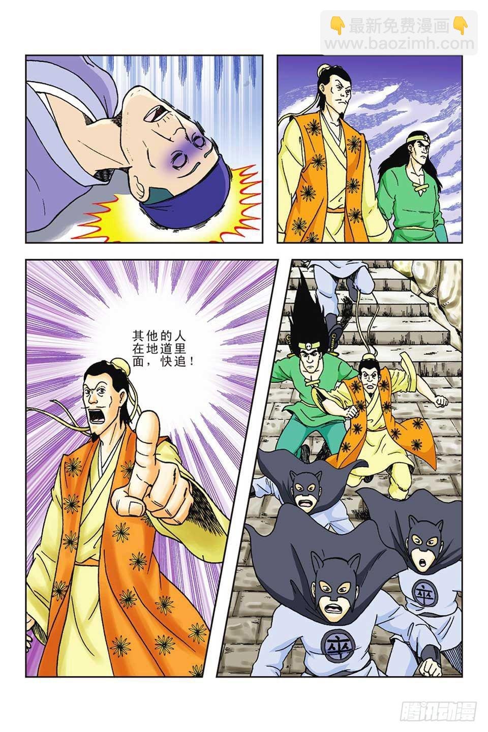 第60集