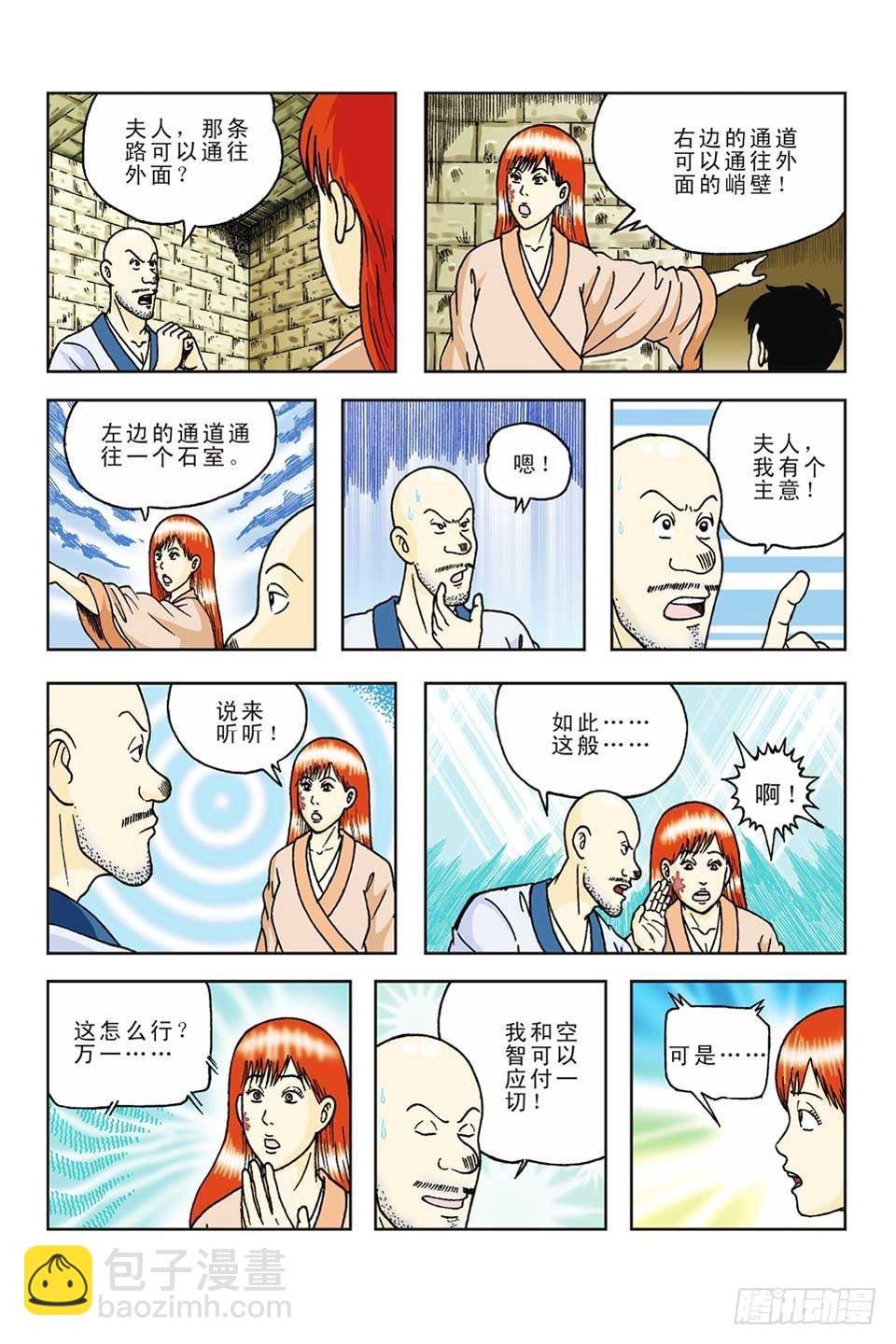 第60集
