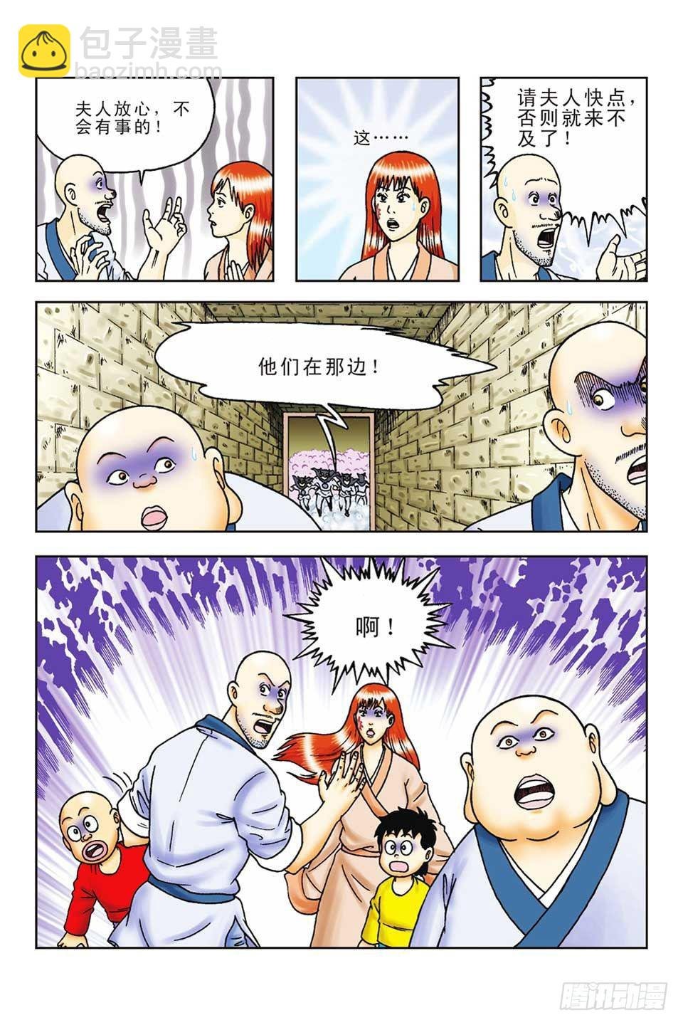 第60集