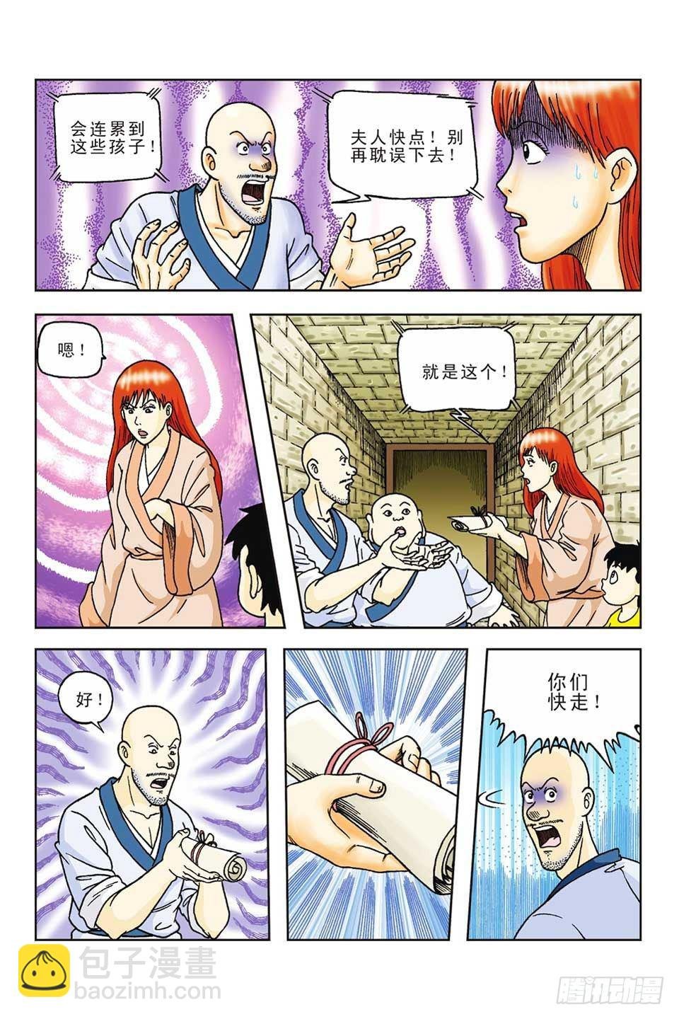 第60集