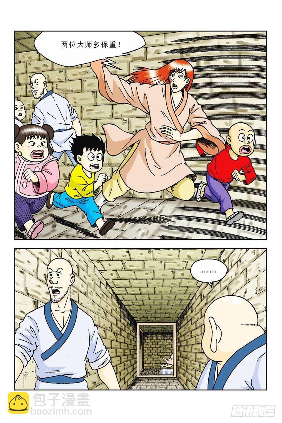 第60集