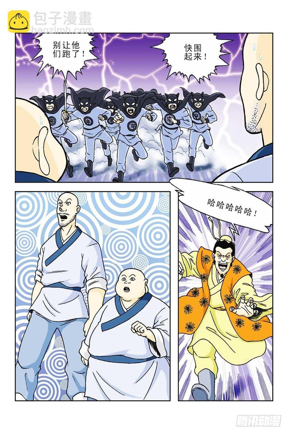 第60集