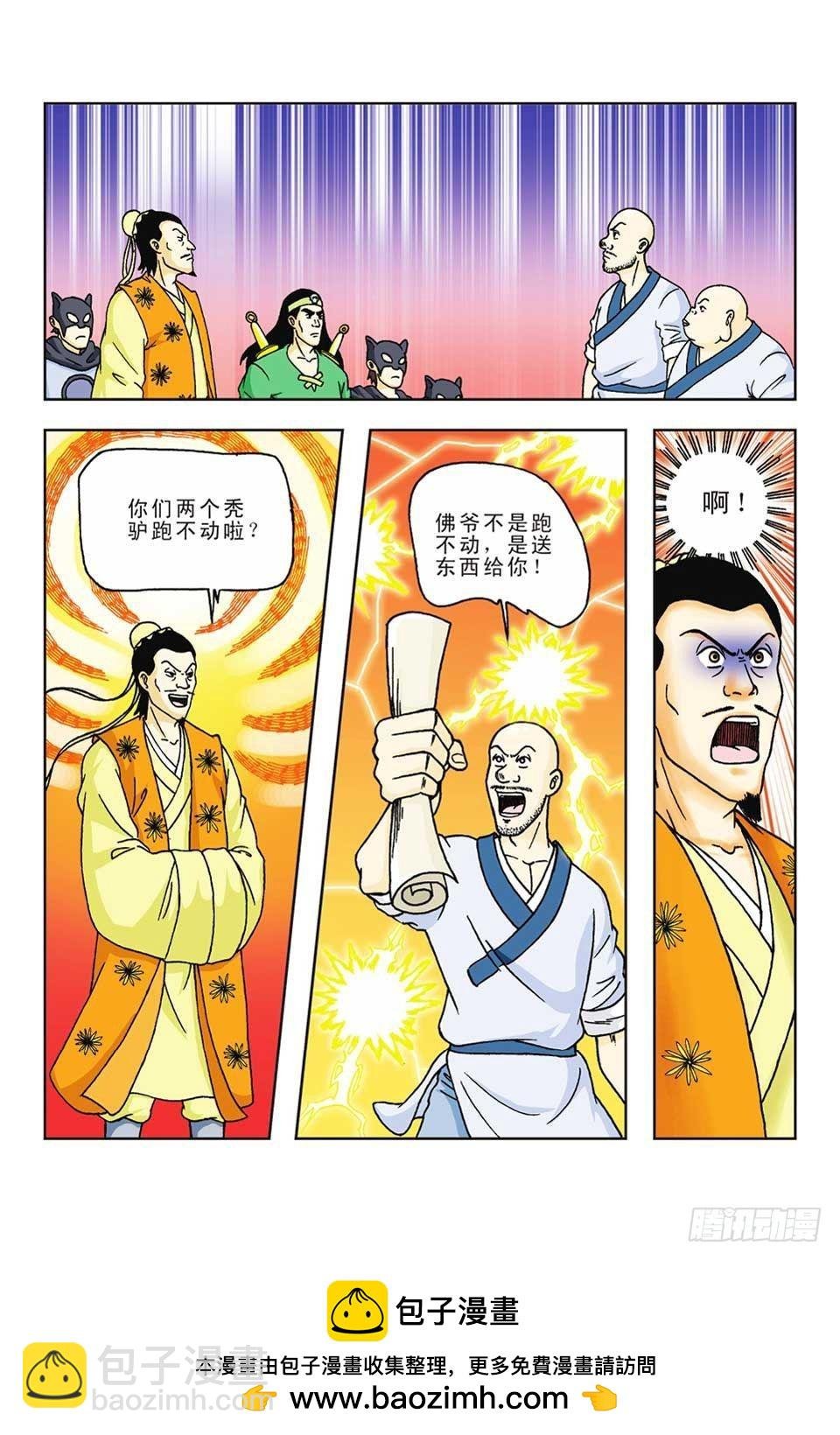 第60集