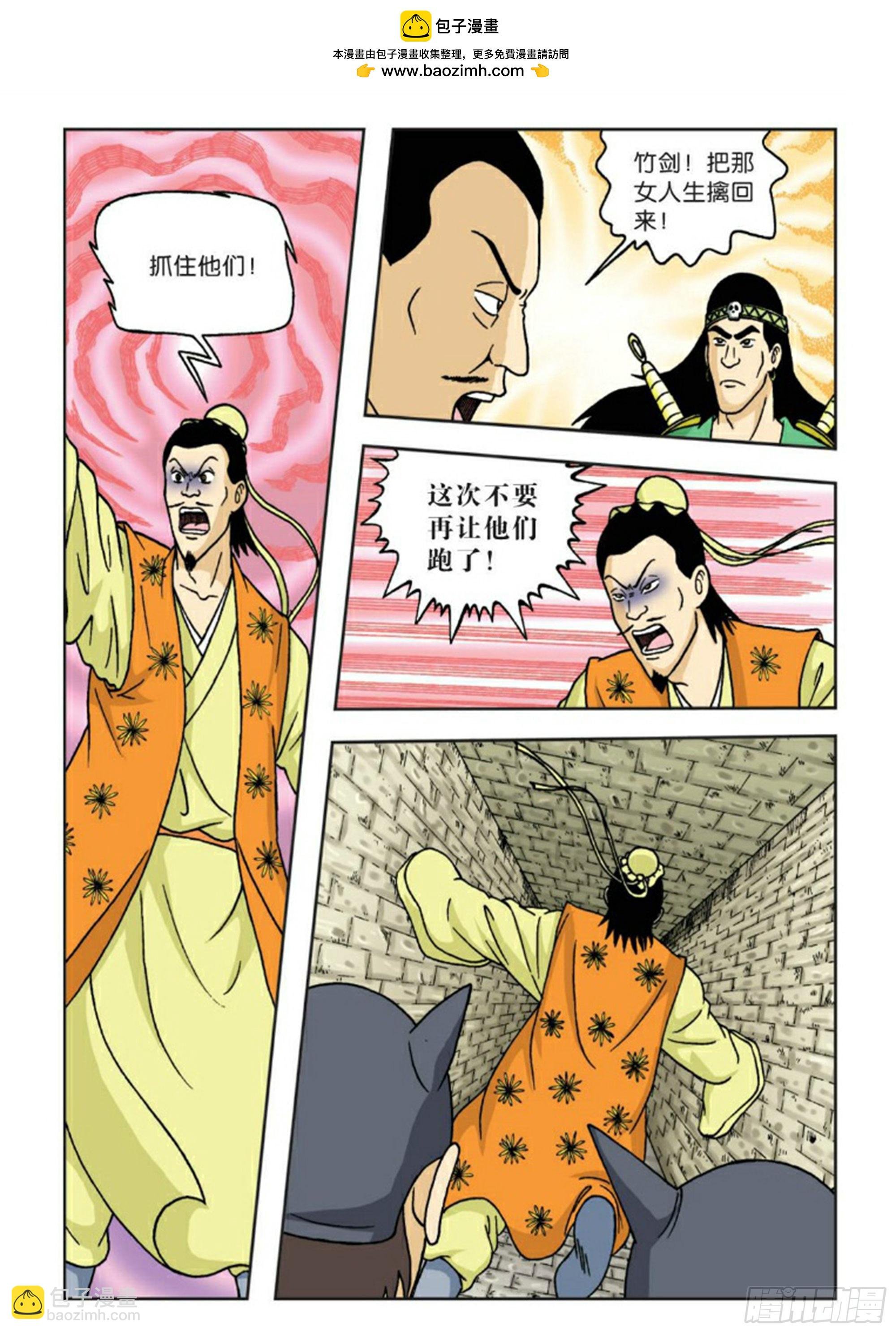 第61集