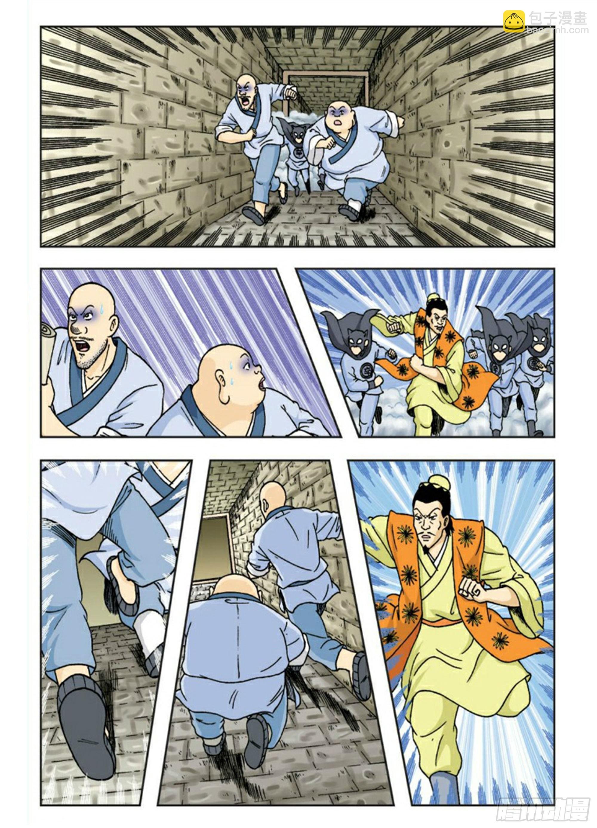 第61集