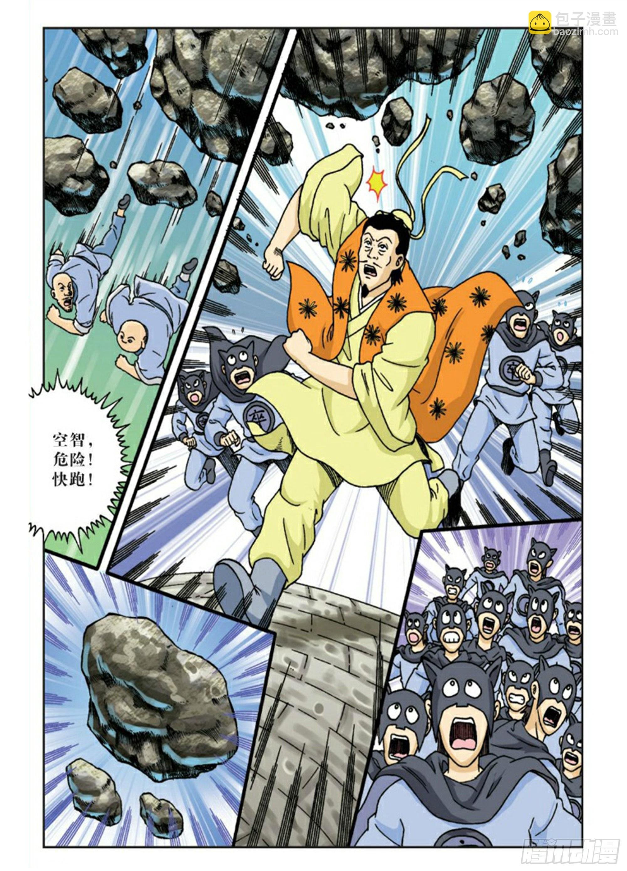 第61集