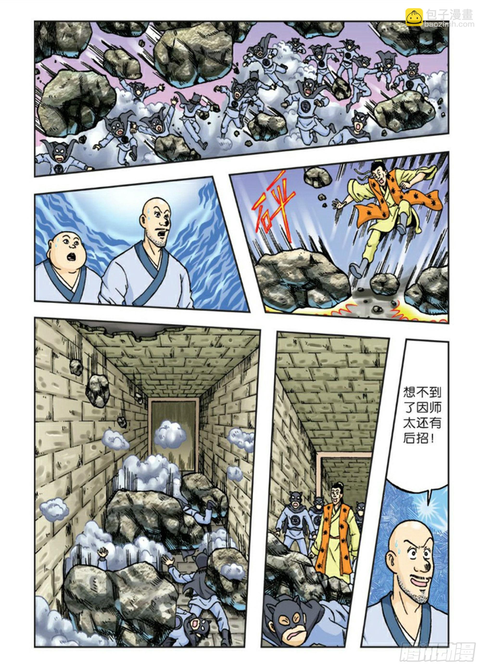 第61集