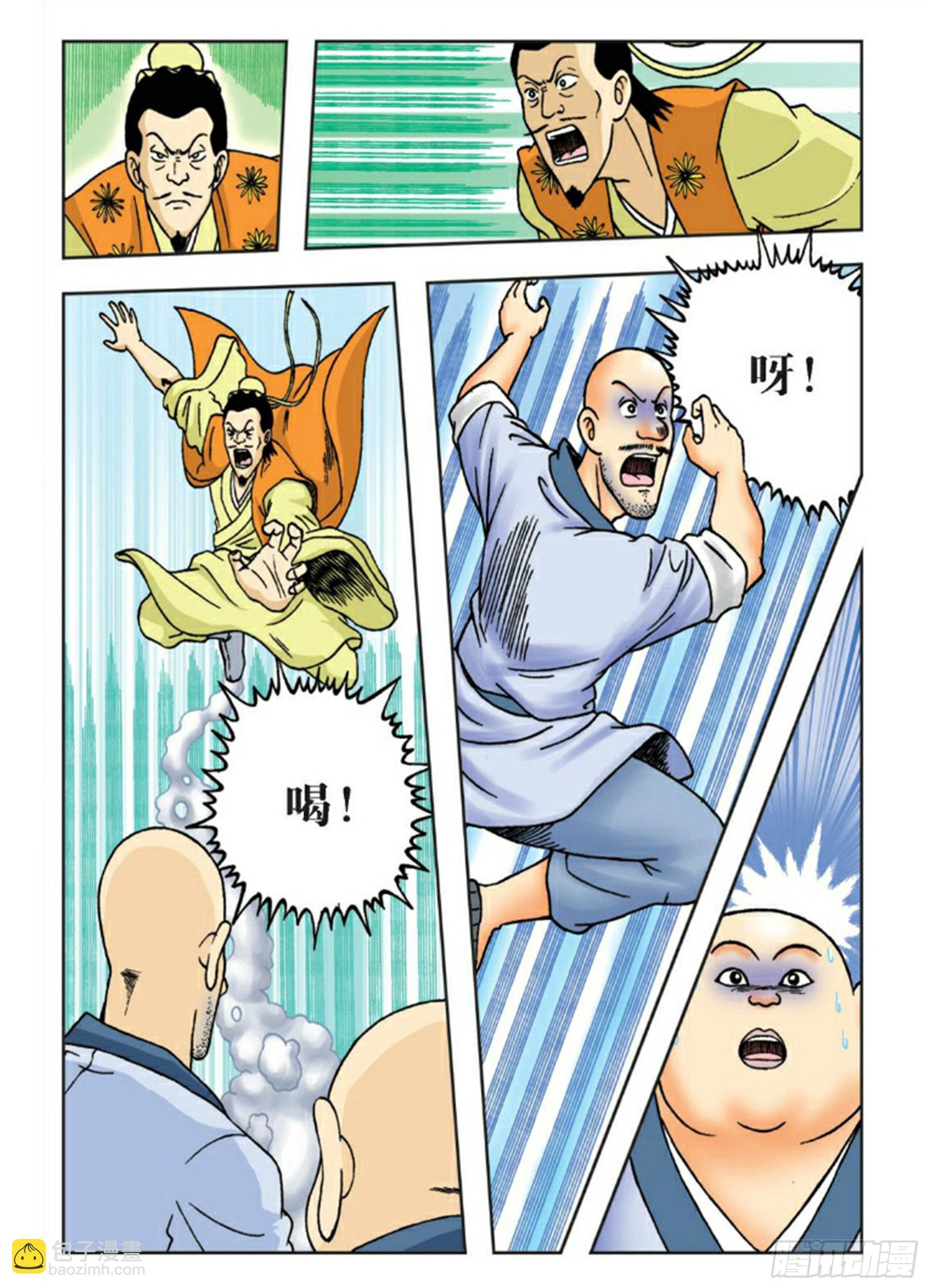 第61集