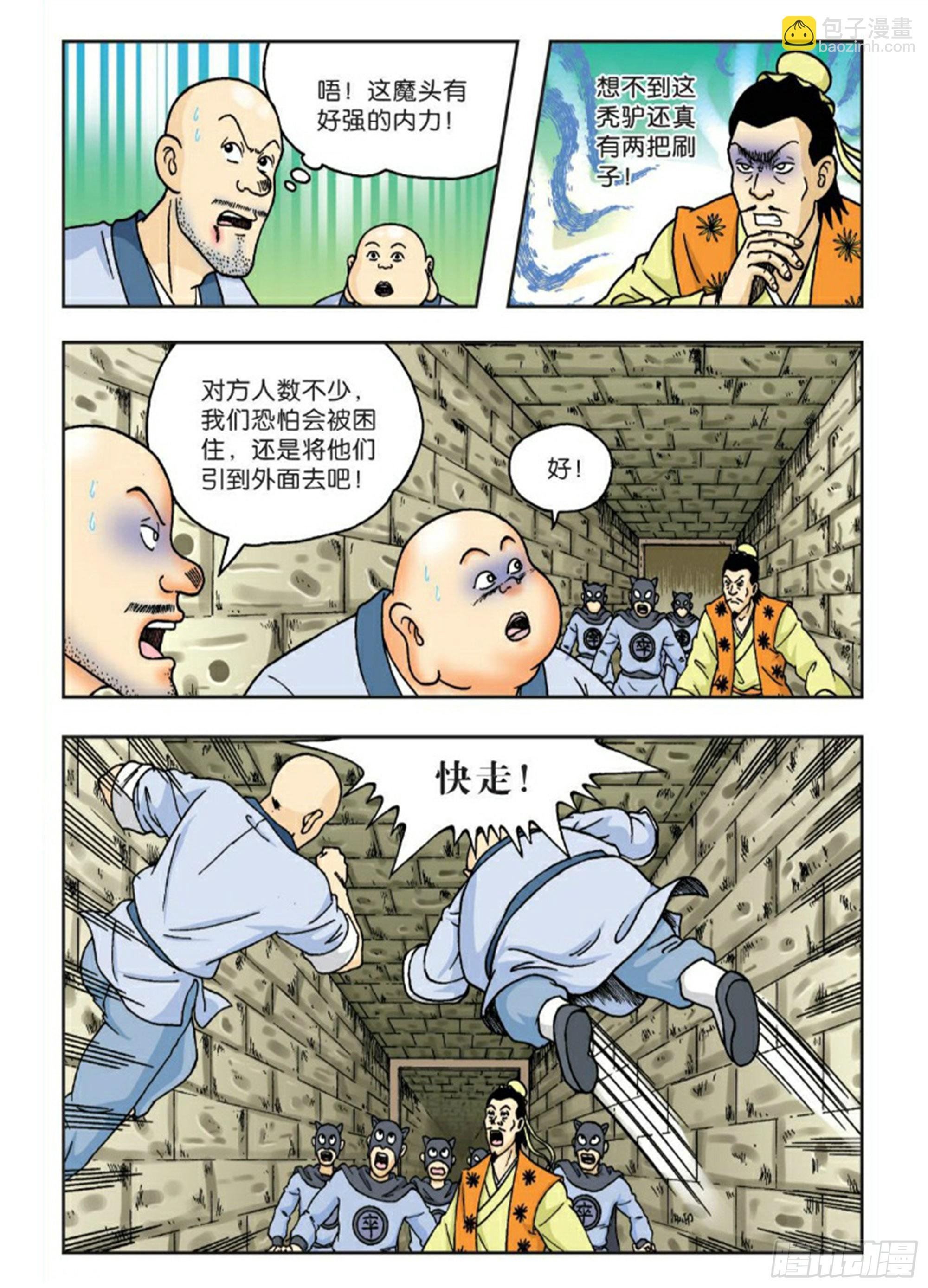 第61集
