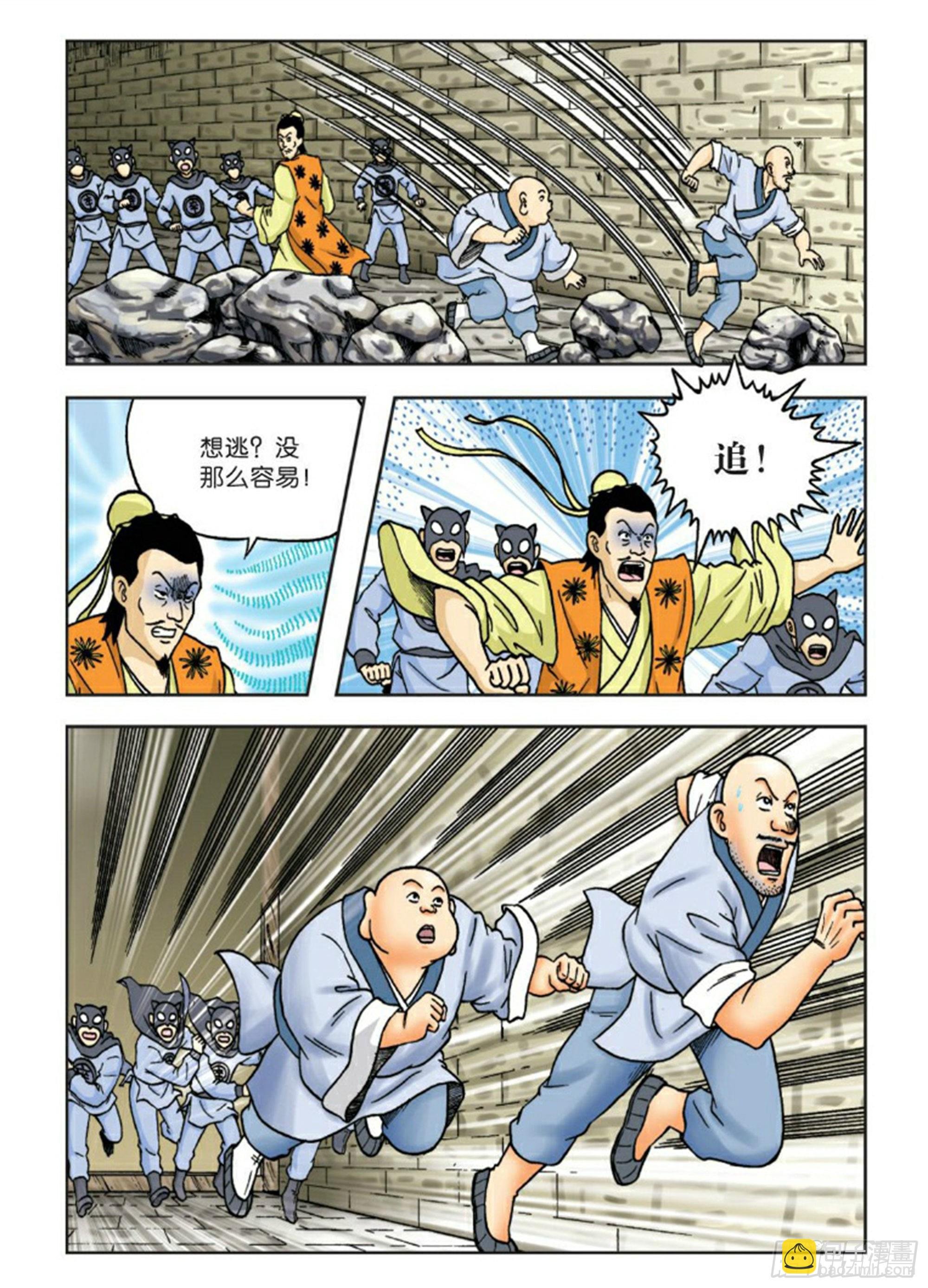 第61集