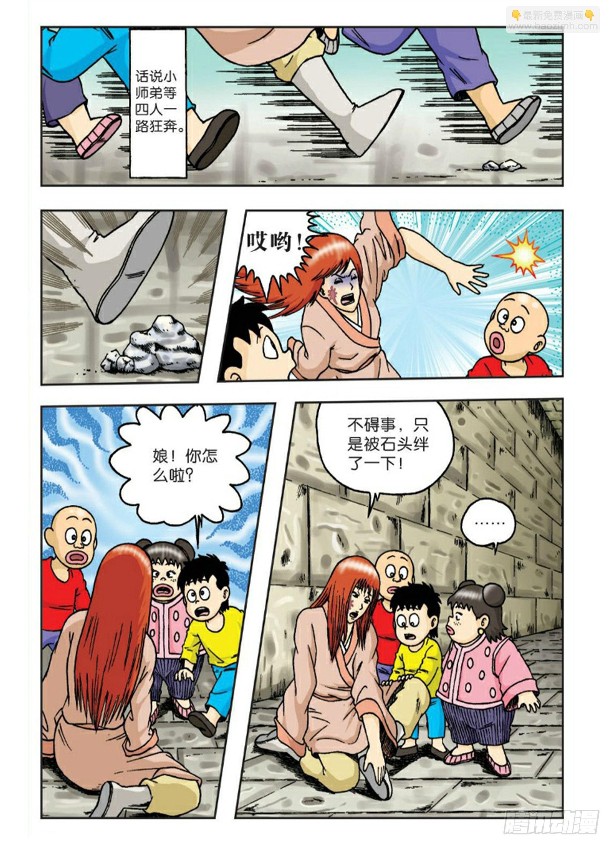 第61集