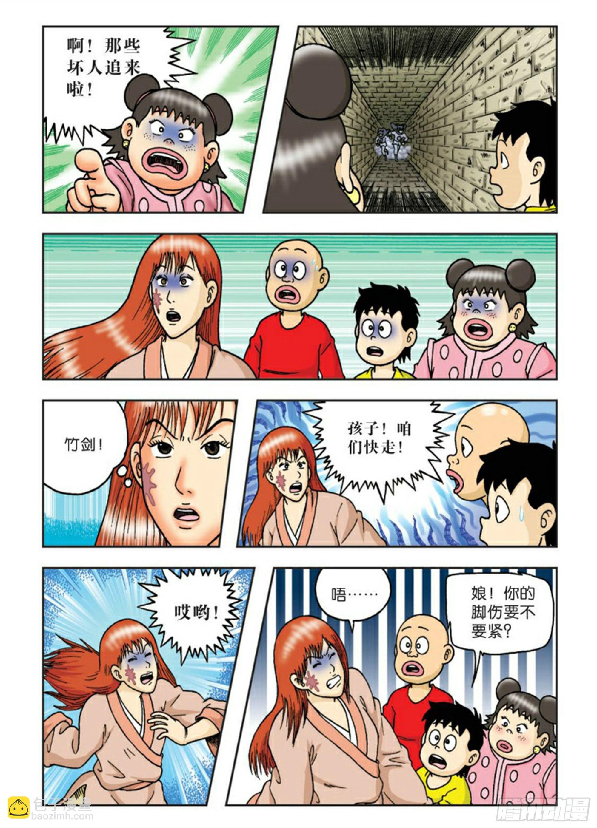 第61集