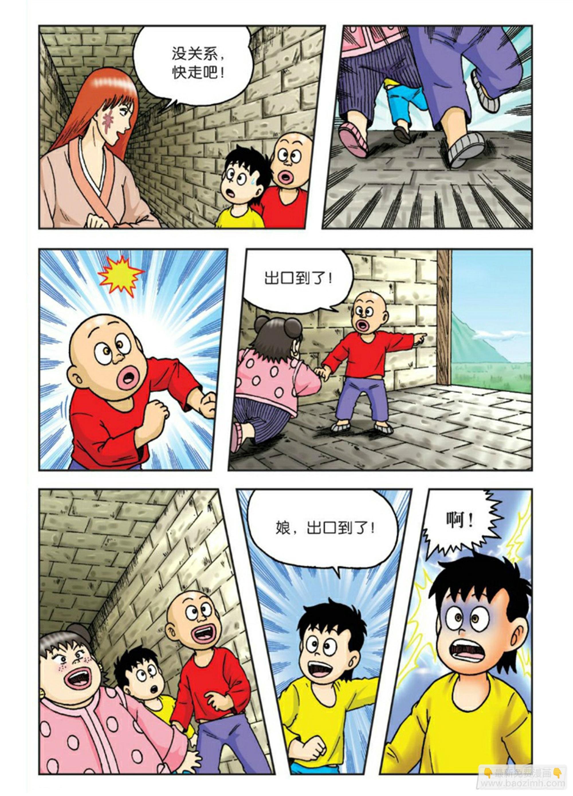 第61集